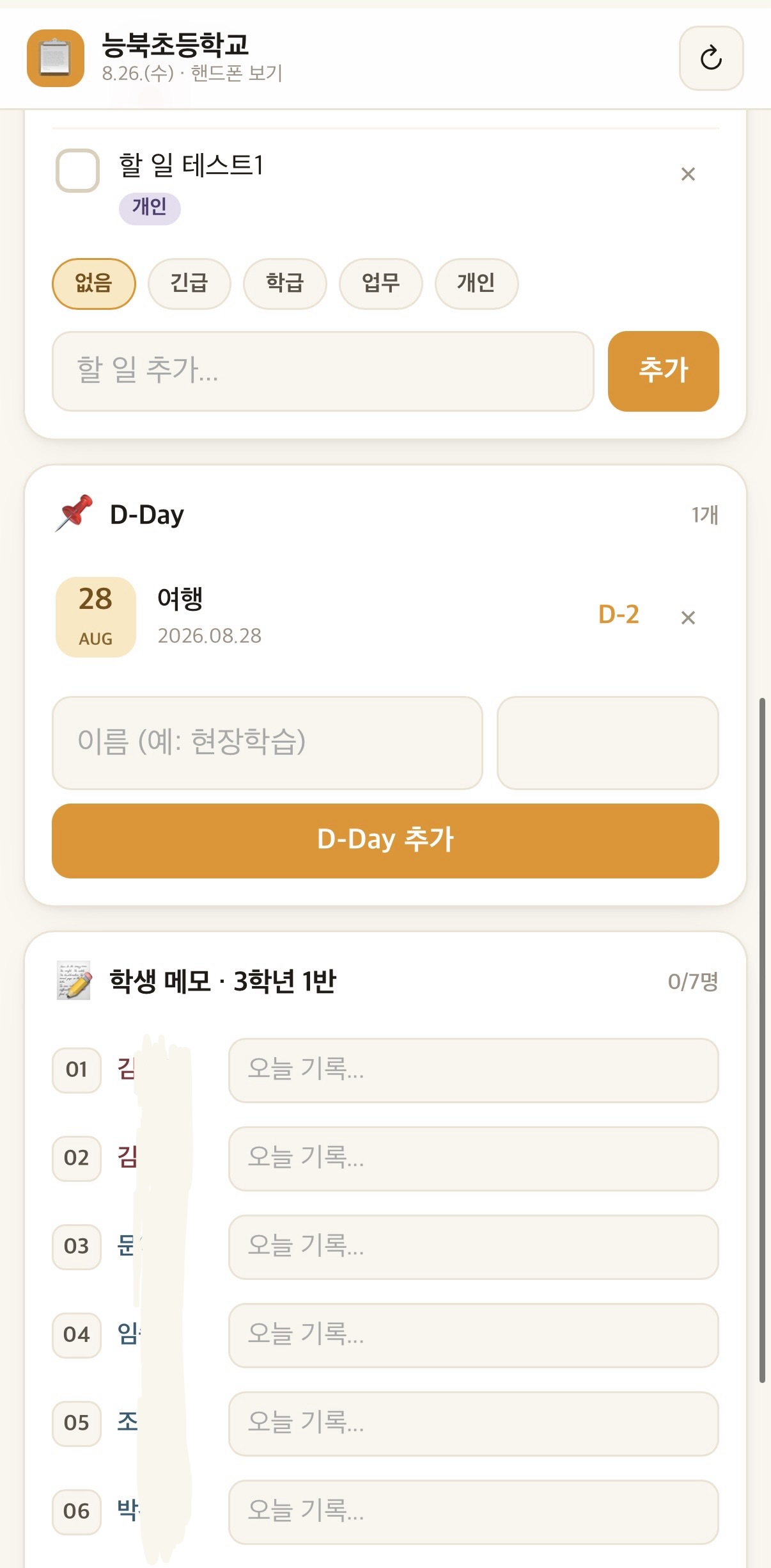 폰에서 본 모바일 대시보드