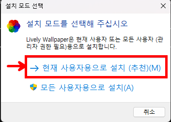 월페이퍼 설치 화면