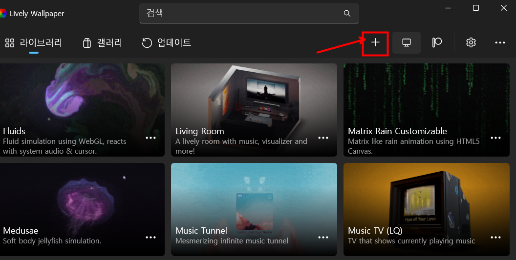 배경화면 추가 버튼