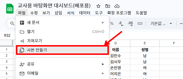 파일 사본 만들기