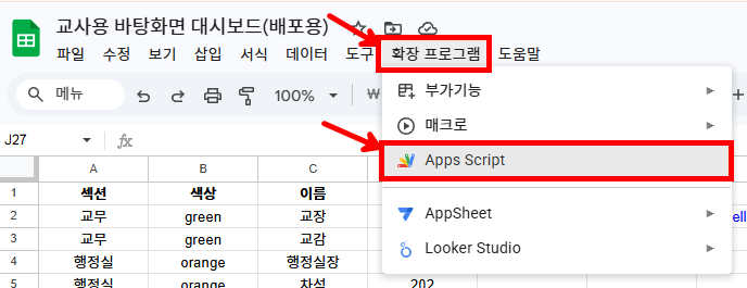 확장 프로그램 메뉴