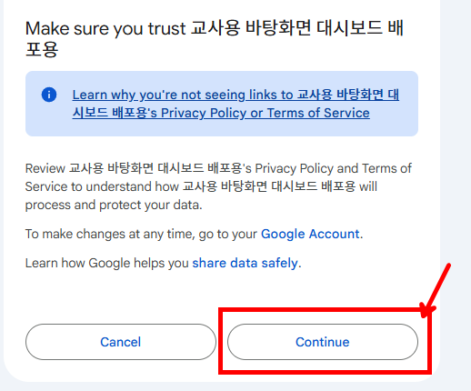 허용 클릭