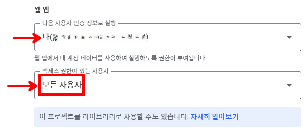 배포 설정 화면