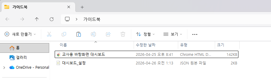 같은 폴더에 파일 보관