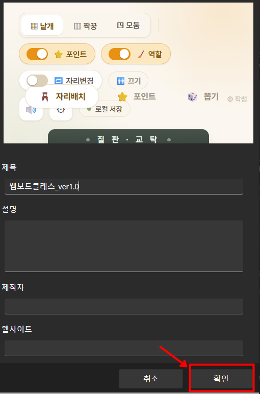 쌤보드 클래스 배경화면 적용