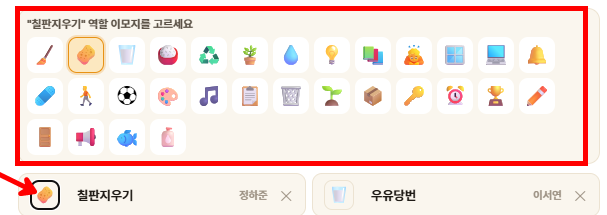 이모지 팔레트
