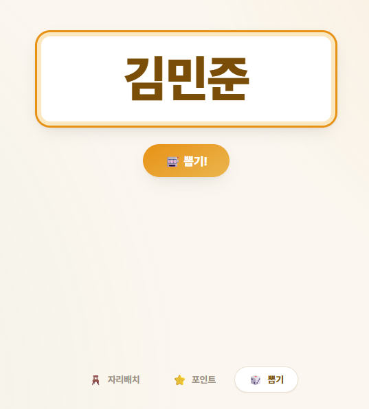 슬롯 뽑기 연출