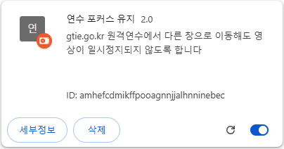 설치 완료 화면