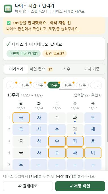 입력 후 화면