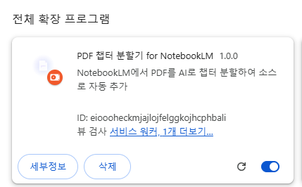 설치 완료 화면
