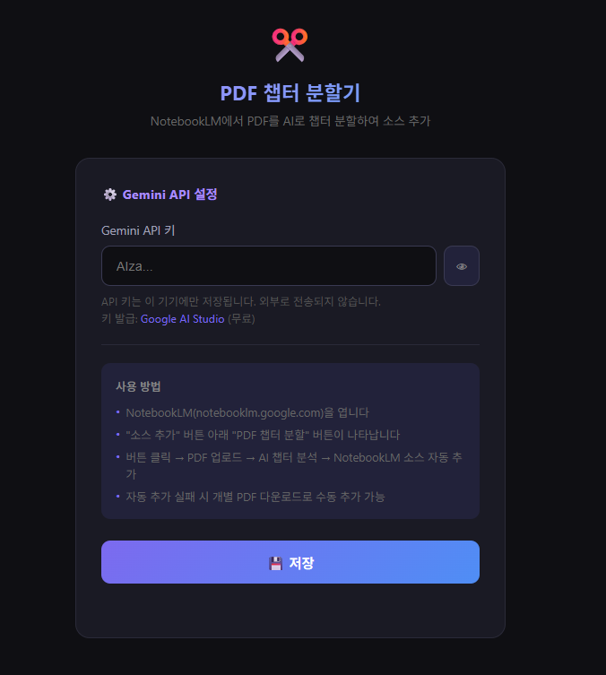 설정 페이지